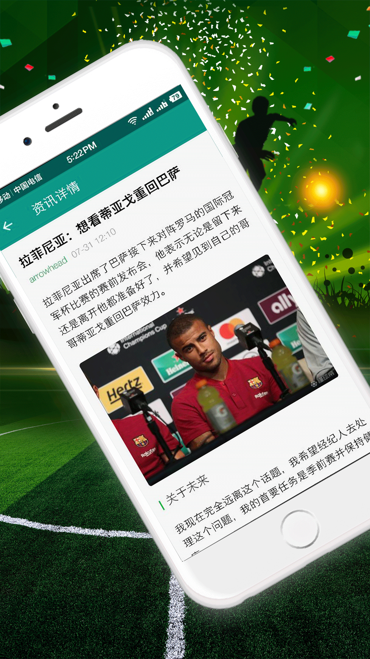 捷报比分手机版App下载-捷报比分世界杯2022 - 然然下载