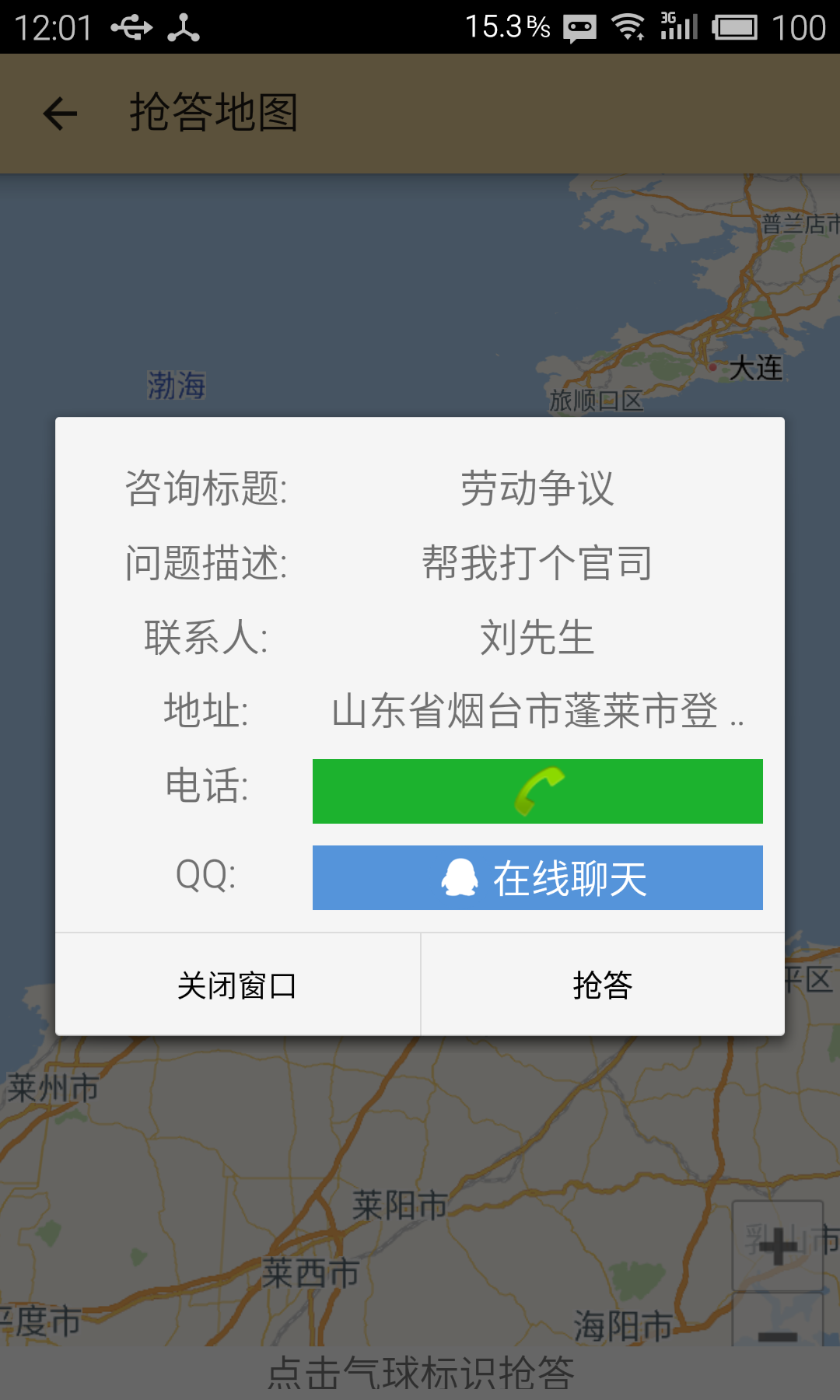 金牌律师
