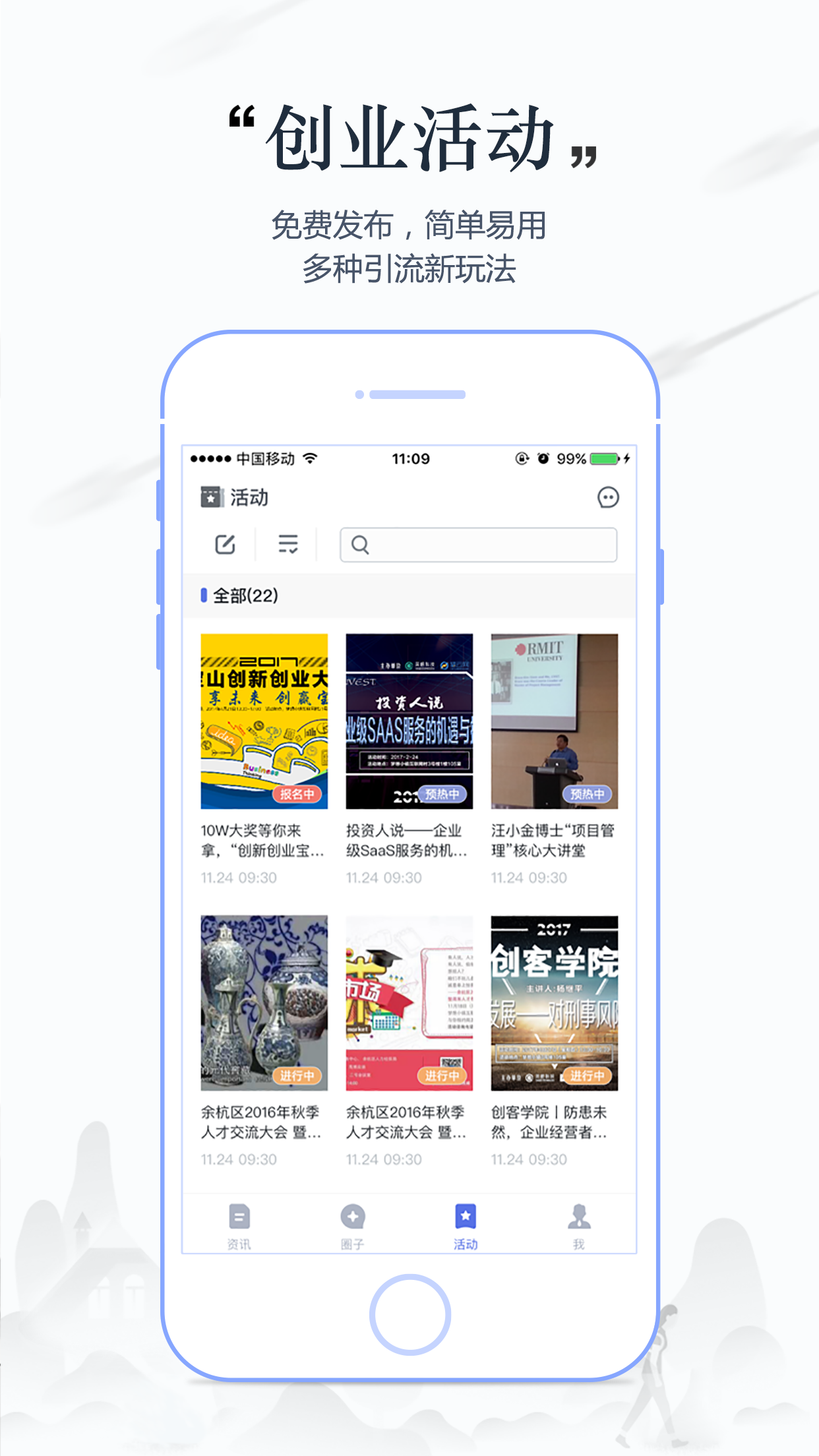 梦想小镇