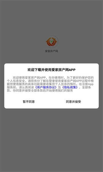 爱家房产网