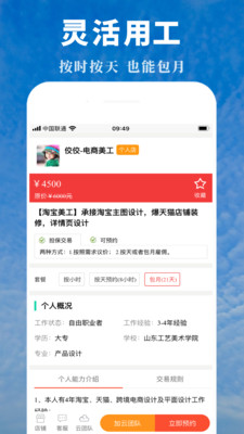 接活儿