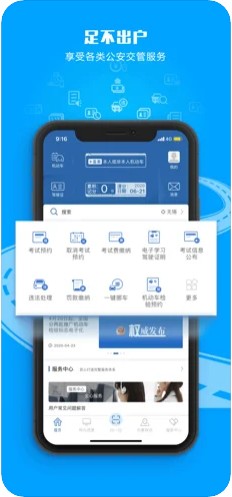 交管1212‪3‬