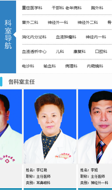 辽源市中心医院
