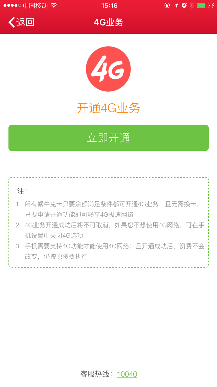 蜗牛移动