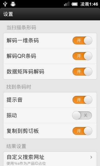 二维码扫描器