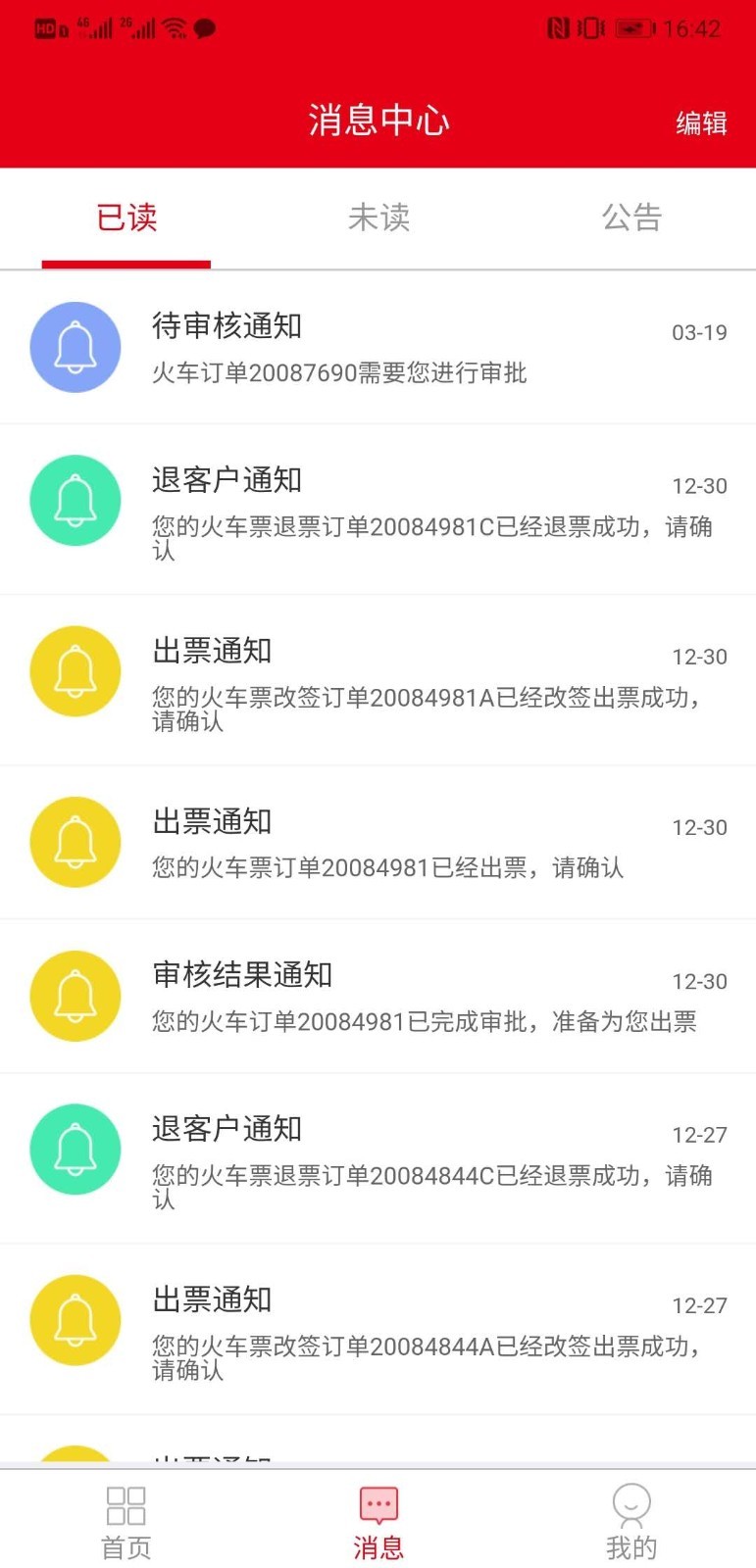 程多多
