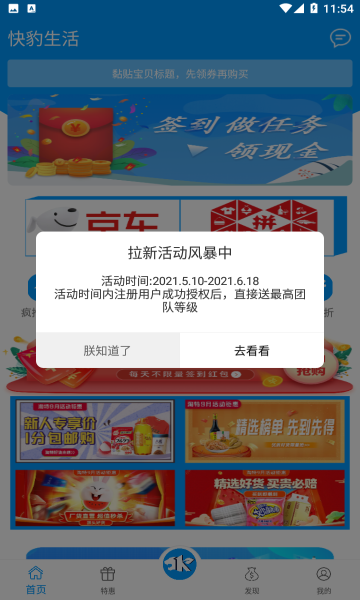 快豹生活