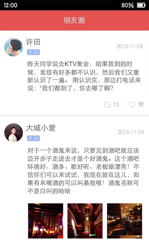 微歌娱乐