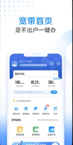湖北电信网上营业厅