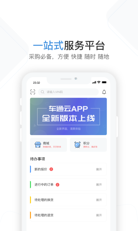 车通云