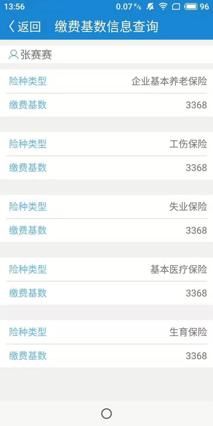 南通人社