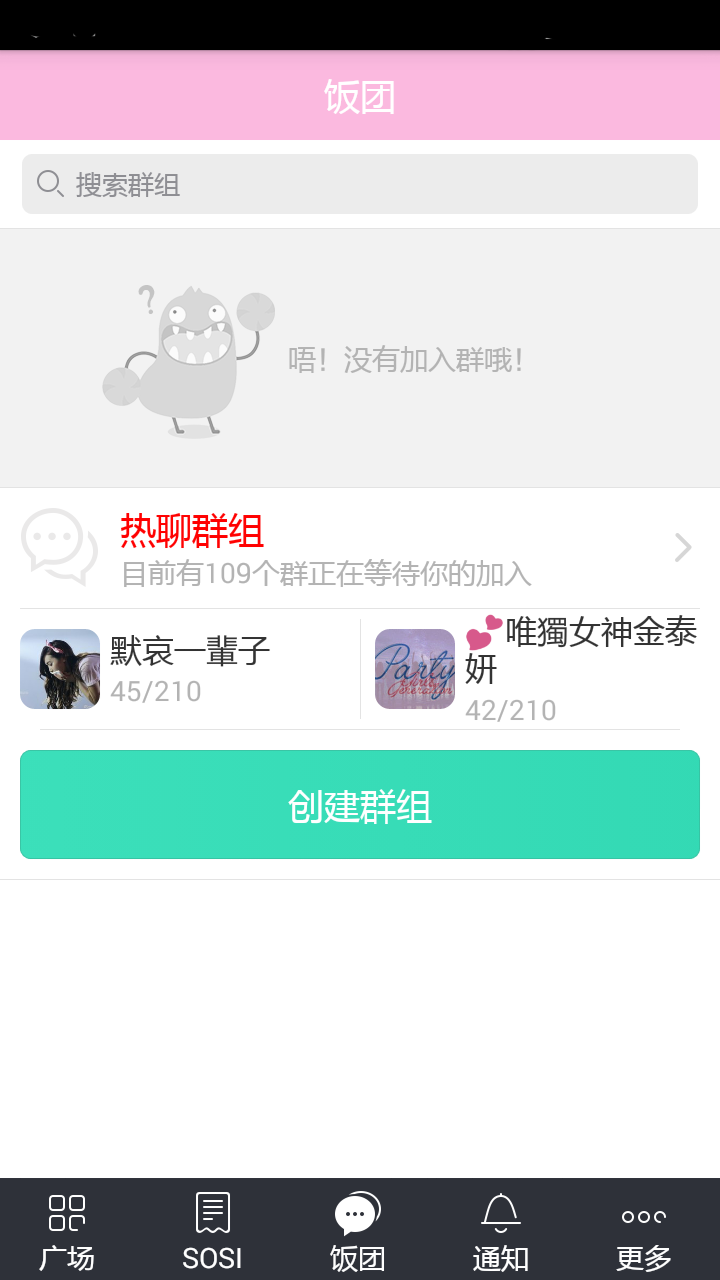 饭团-少时