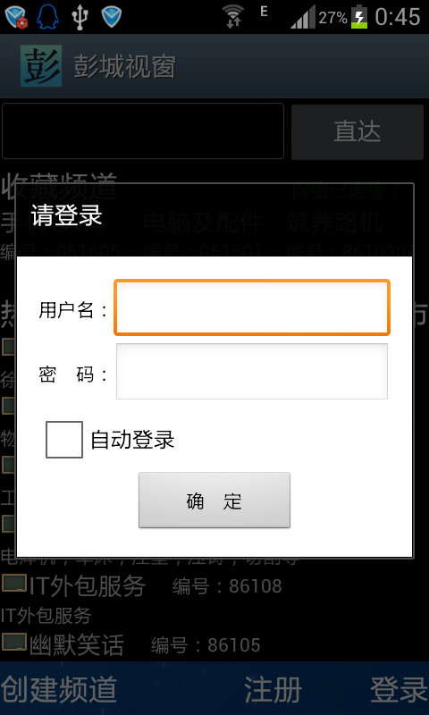 彭城视窗