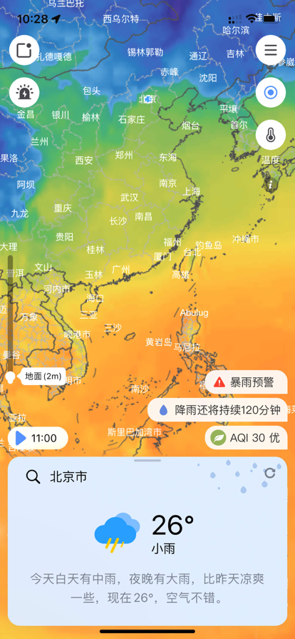 和风天气