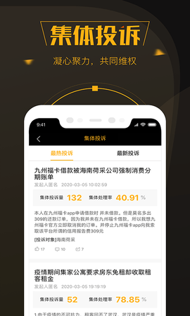 黑猫投诉平台