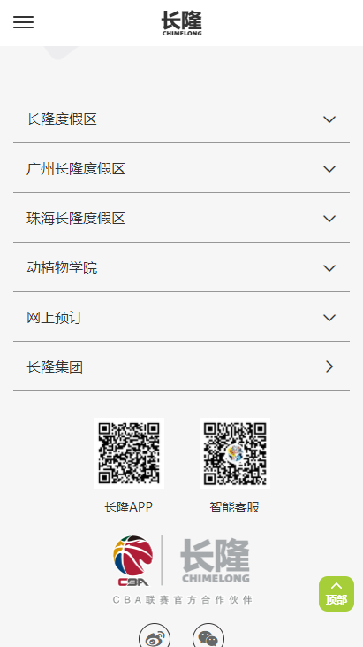 广州长隆网