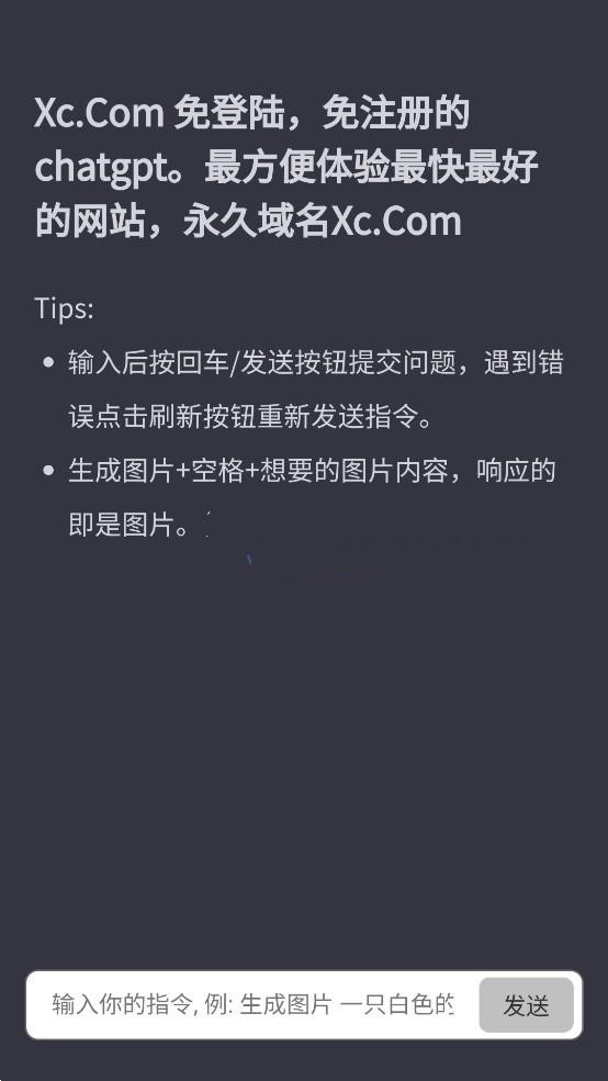 gpt4人工智能