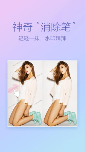 百变魔图明星脸