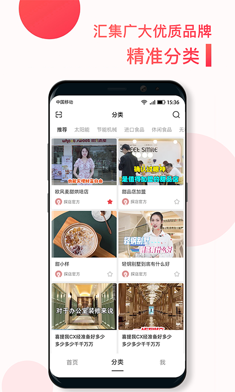 探店