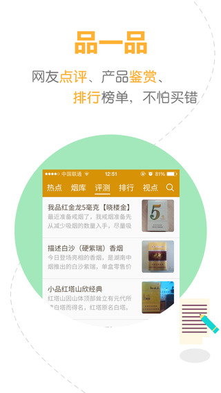 烟悦网