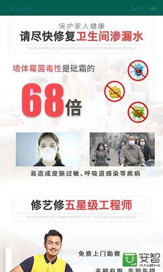 修艺修