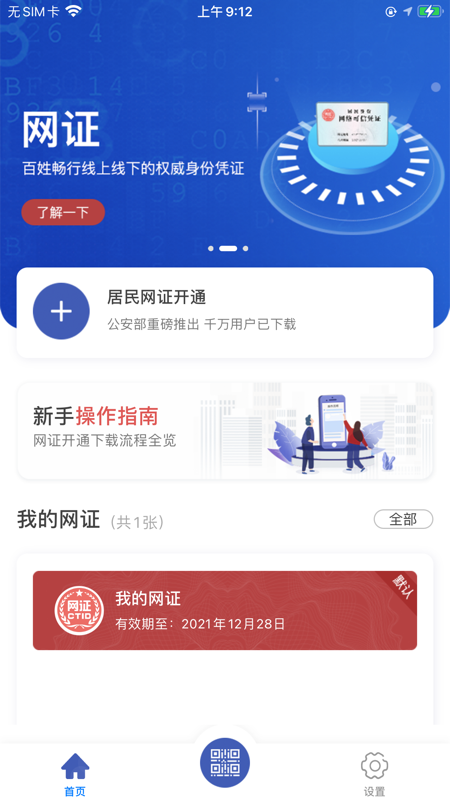 网证ctid