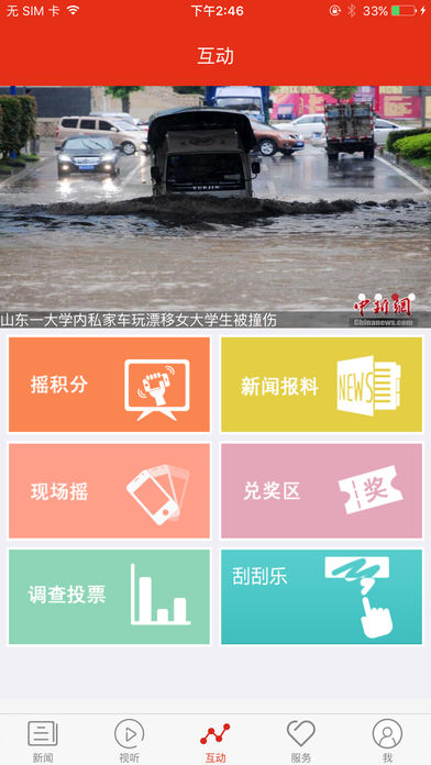 新乡在线
