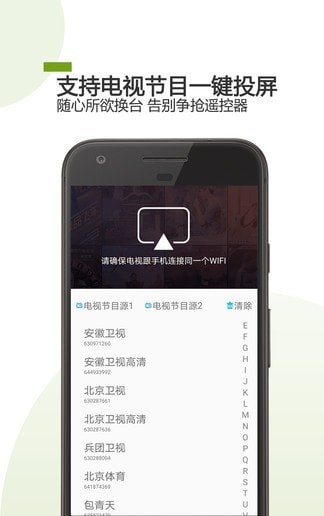 手机电视遥控器官方版