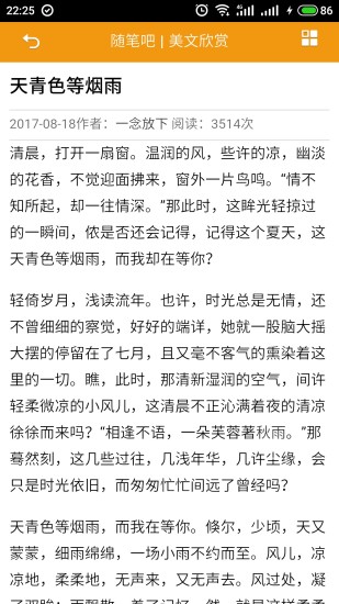 随笔作文