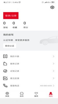 东风风神