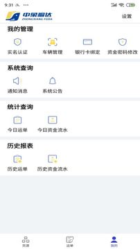 中象司机