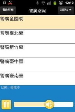警政服务