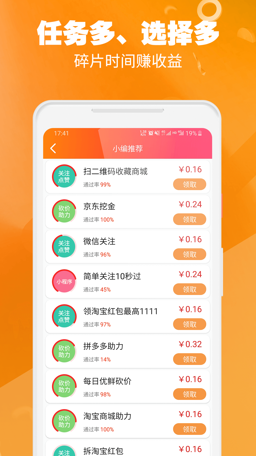 全民赚