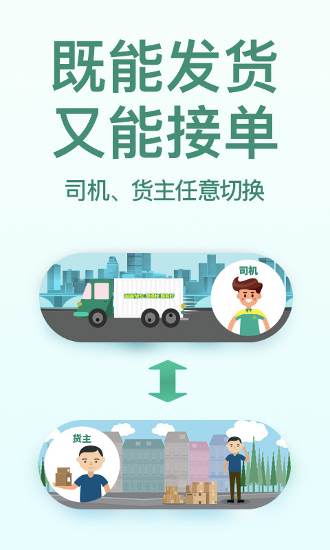 省省回头车