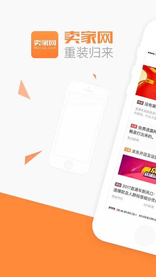 卖家网