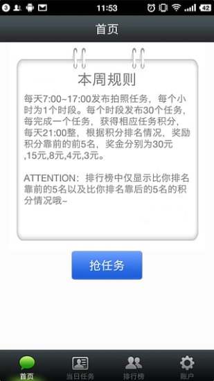 开天眼