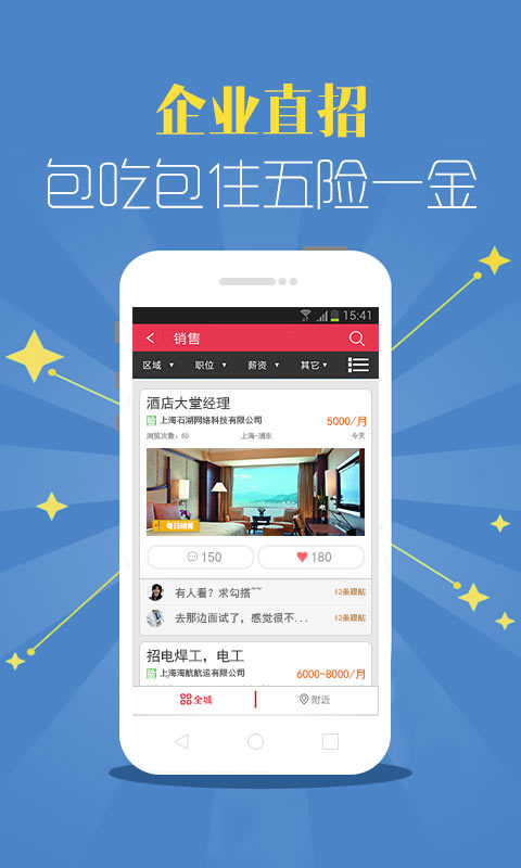 快乐工作