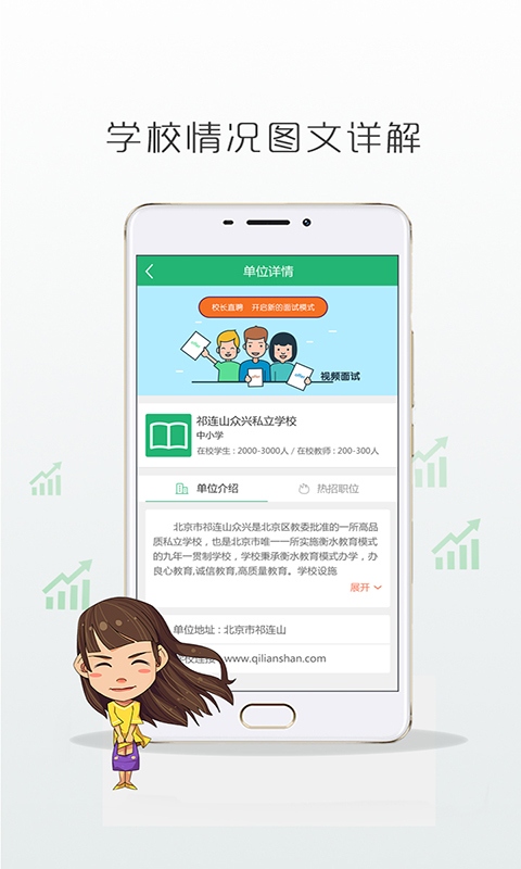 万行教师
