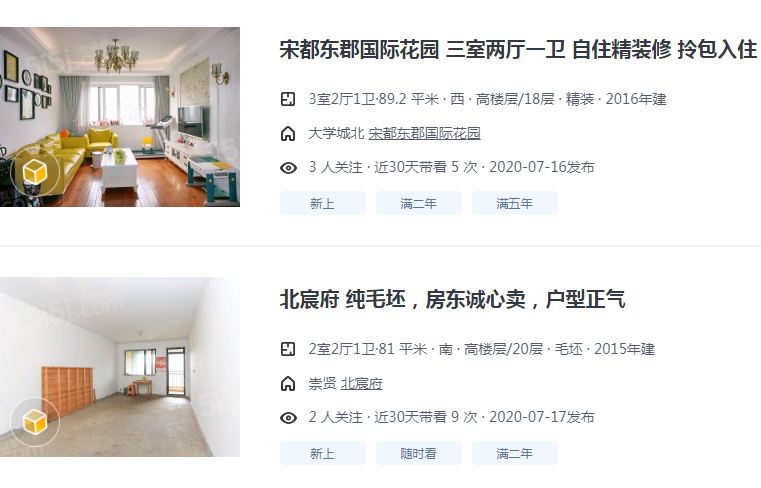 杭州写字楼出租网