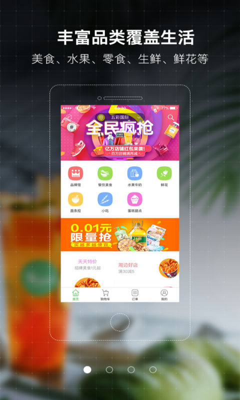 同城通