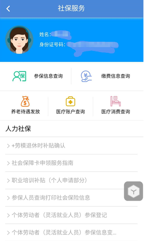锦州通