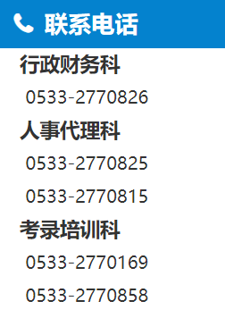 淄博卫生人才网