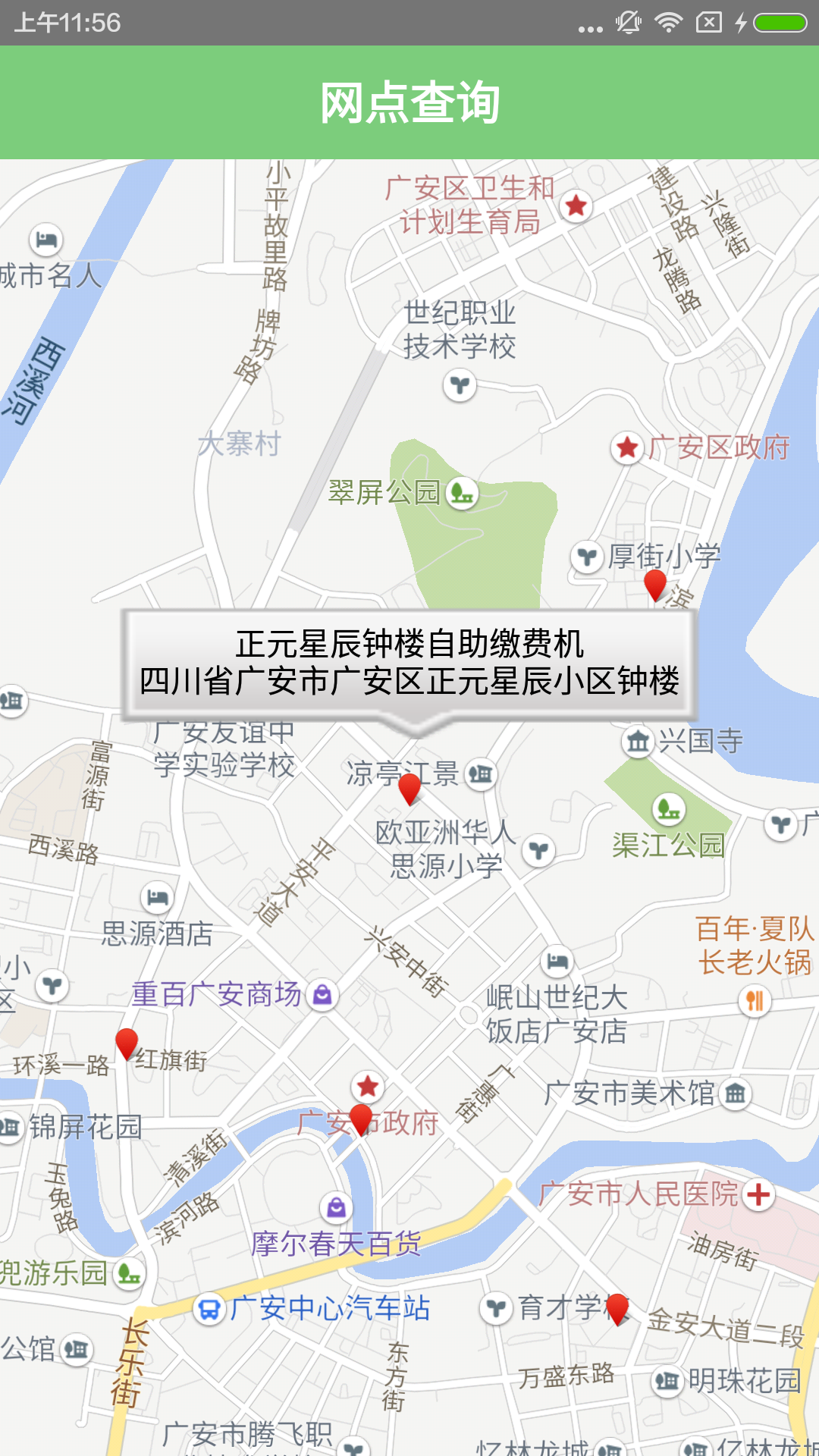 掌上爱众