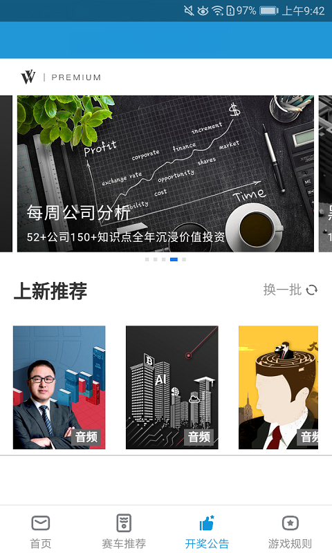 天天钻