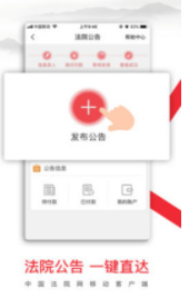 输入身份证号查案件