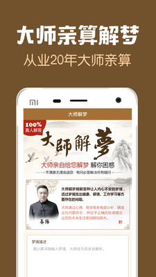 1518周公解梦