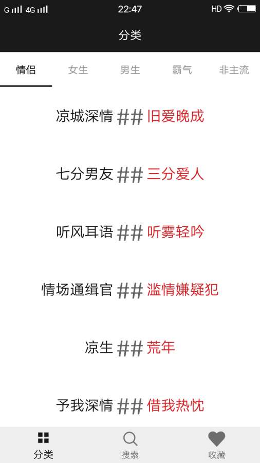 网名精选
