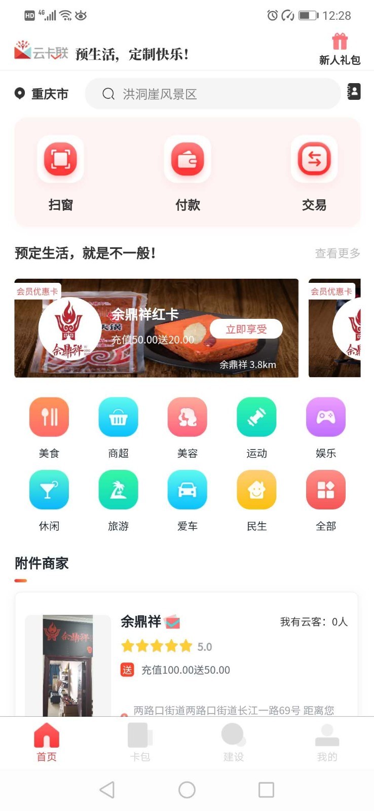 云卡联