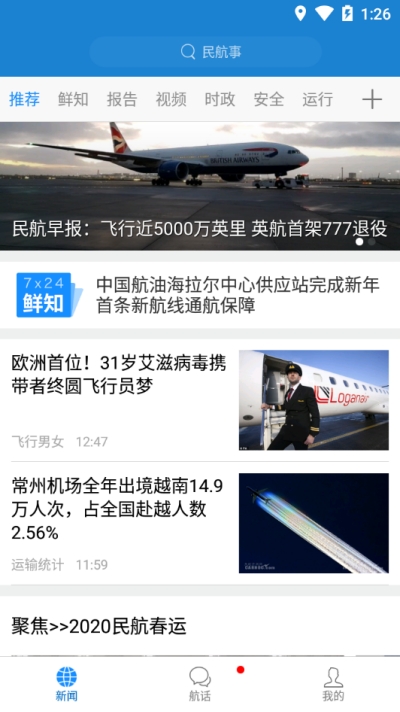 民航资源网