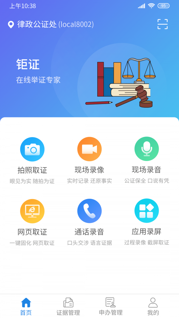 钜证